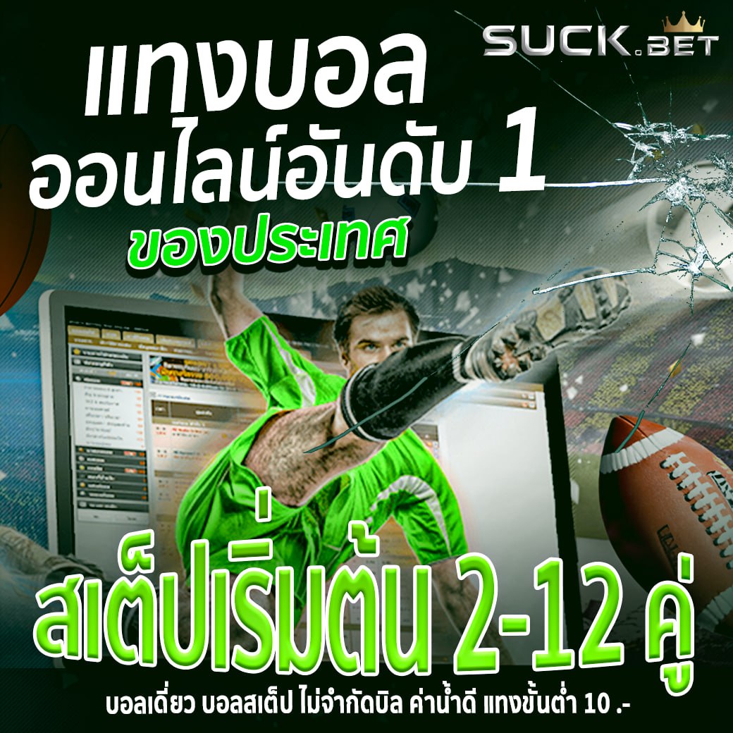 ufa955 แทงบอลออนไลน์อันดับ 1 ของไทย แทงได้ไม่อั้น